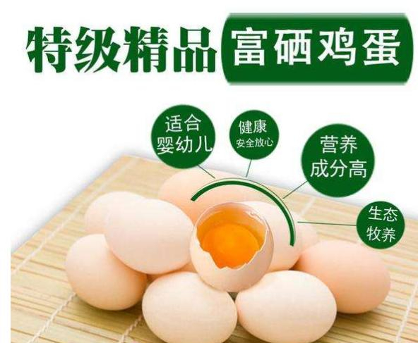富硒飼料在富硒禽、蛋生產(chǎn)中的應(yīng)用