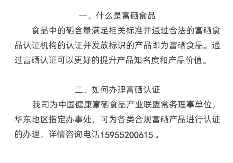 富硒植物營(yíng)養(yǎng)液_06.jpg