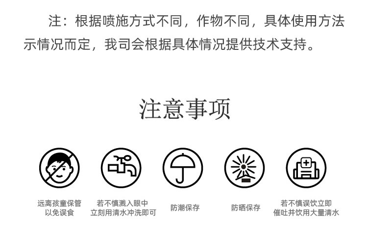 富硒植物營(yíng)養(yǎng)液_10.jpg