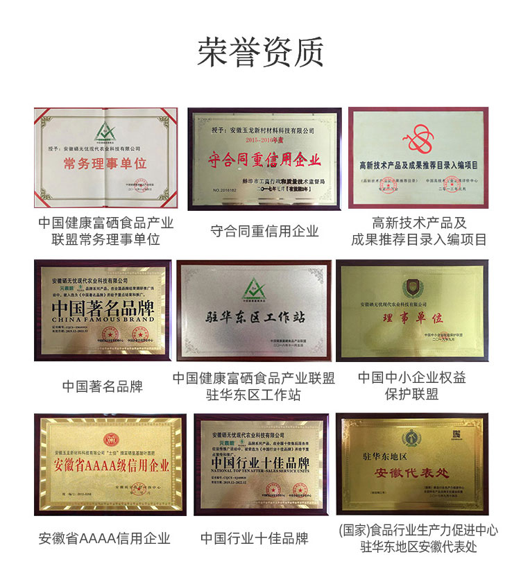 富硒植物營(yíng)養(yǎng)液_12.jpg