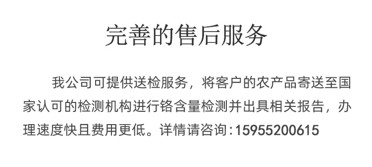 富鉻植物營養(yǎng)液_03.png 富鉻植物營養(yǎng)液_03.png