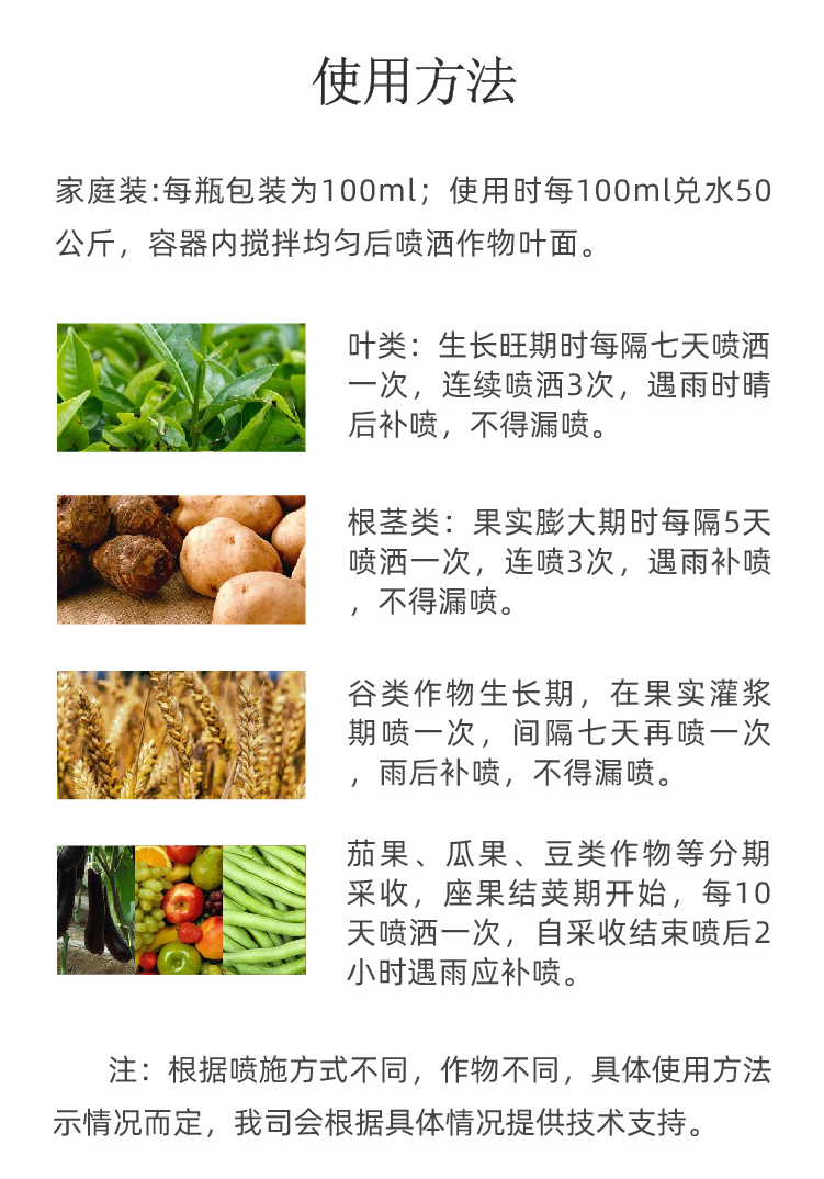 富鉻植物營養(yǎng)液_07.png 富鉻植物營養(yǎng)液_07.png