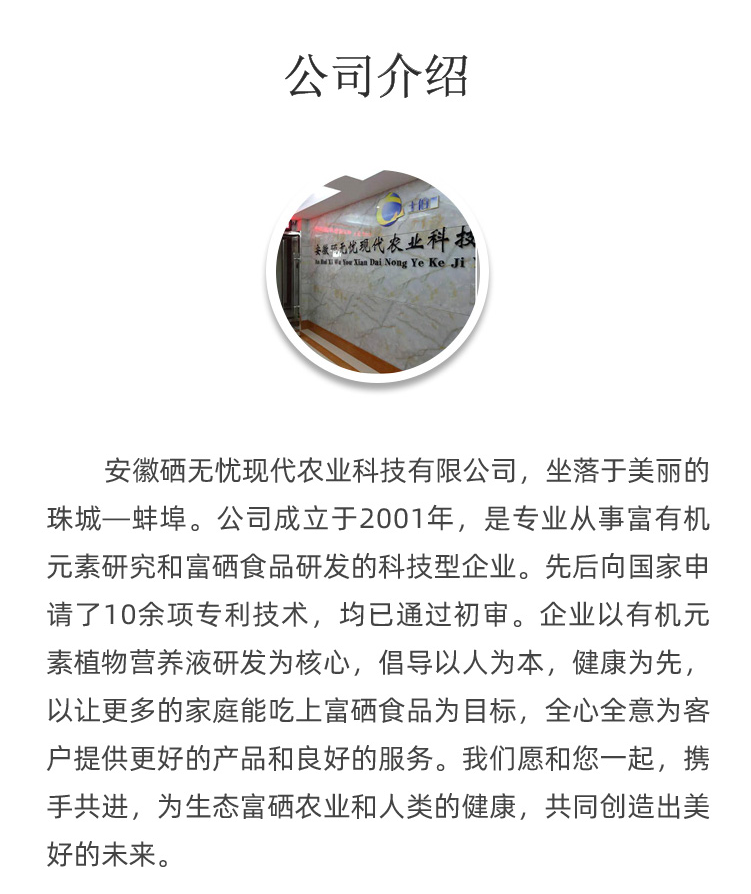 富鉻植物營養(yǎng)液_09.png 富鉻植物營養(yǎng)液_09.png
