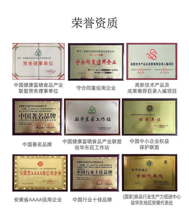富鉻植物營養(yǎng)液_10.png 富鉻植物營養(yǎng)液_10.png