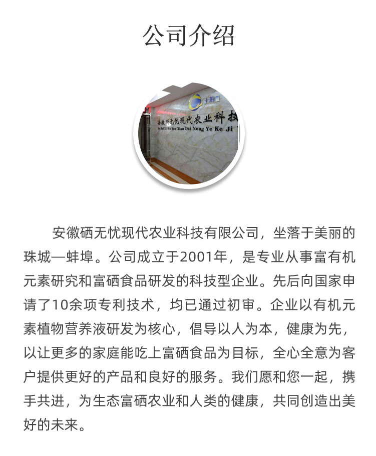 富鍺植物營(yíng)養(yǎng)液_09.jpg