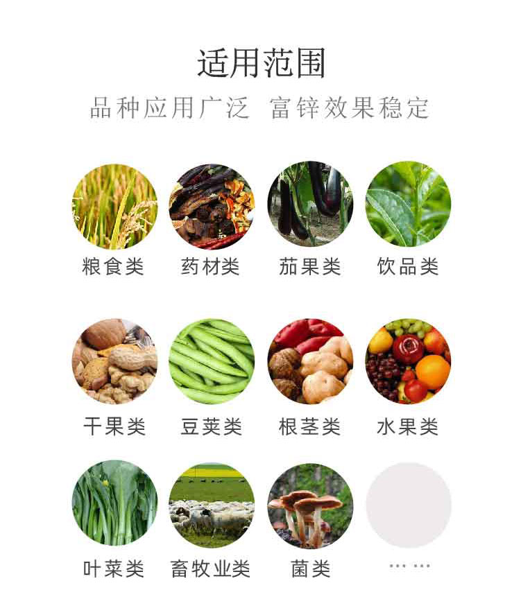 富鋅植物營(yíng)養(yǎng)液_05.jpg