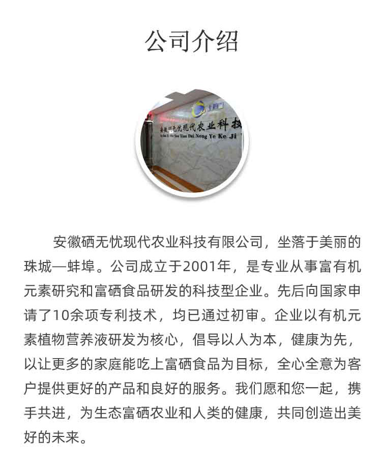 富鋅植物營(yíng)養(yǎng)液_08.jpg