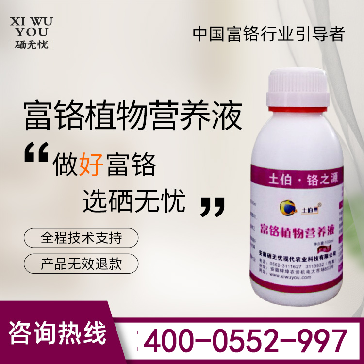 除了硒肥，還有哪些微量元素肥料?