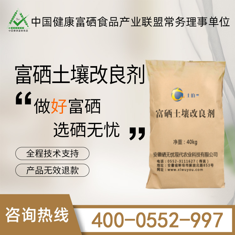 富硒小麥如何種植？