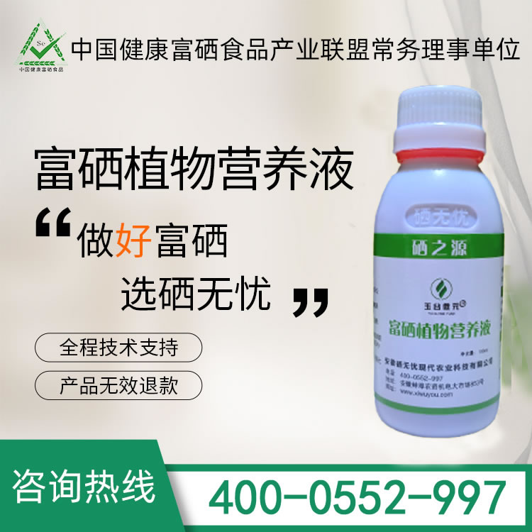 富硒肥料的好處