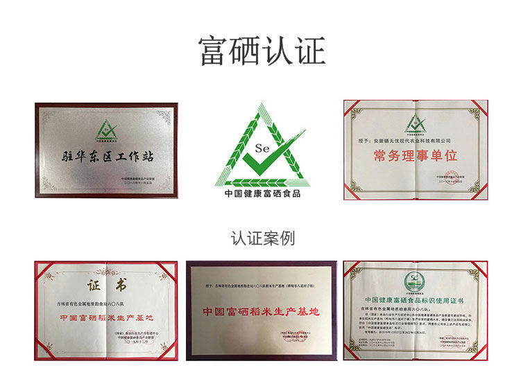 富硒葉面肥十大品牌廠家價(jià)格以及硒肥產(chǎn)品推薦