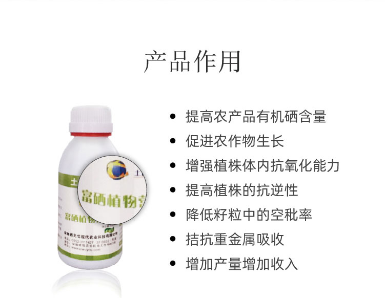 蔬菜硒肥的種類_蔬菜專用富硒肥和土壤根施肥的區(qū)別