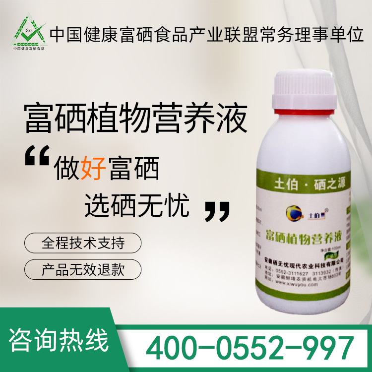 富硒大蒜用富硒肥料-種植大蒜為啥要施用硒肥怎樣施肥硒肥效果好